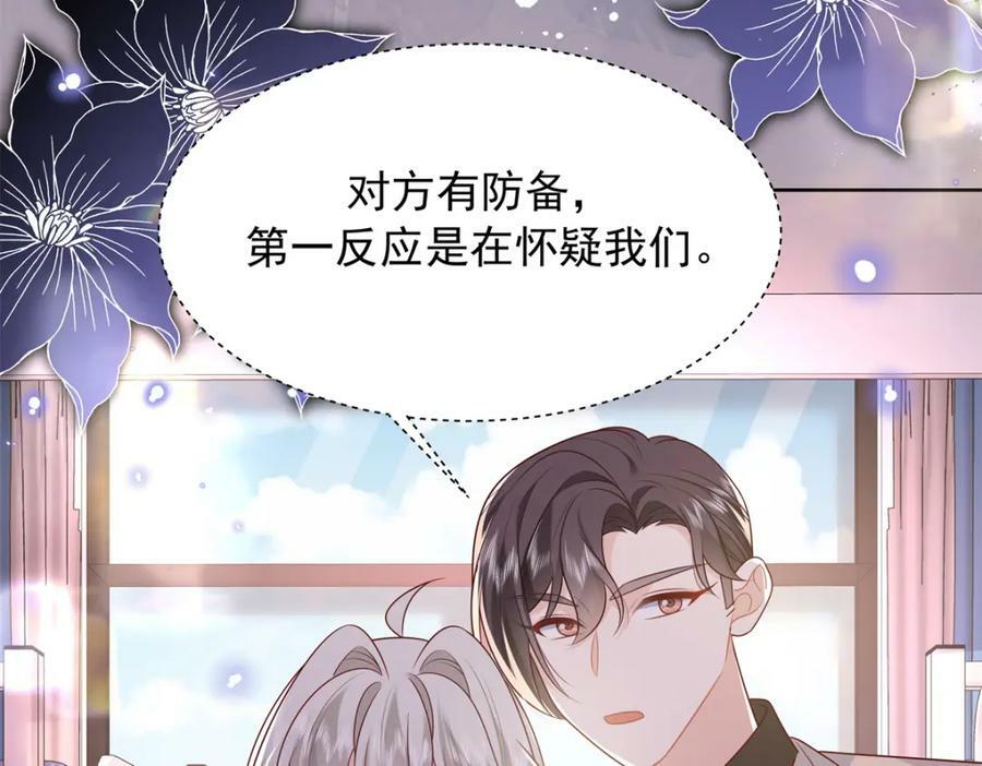 375 男神成为儿媳妇93