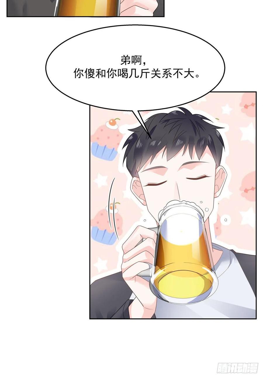 一百一十三话 禁止队内恋爱！5