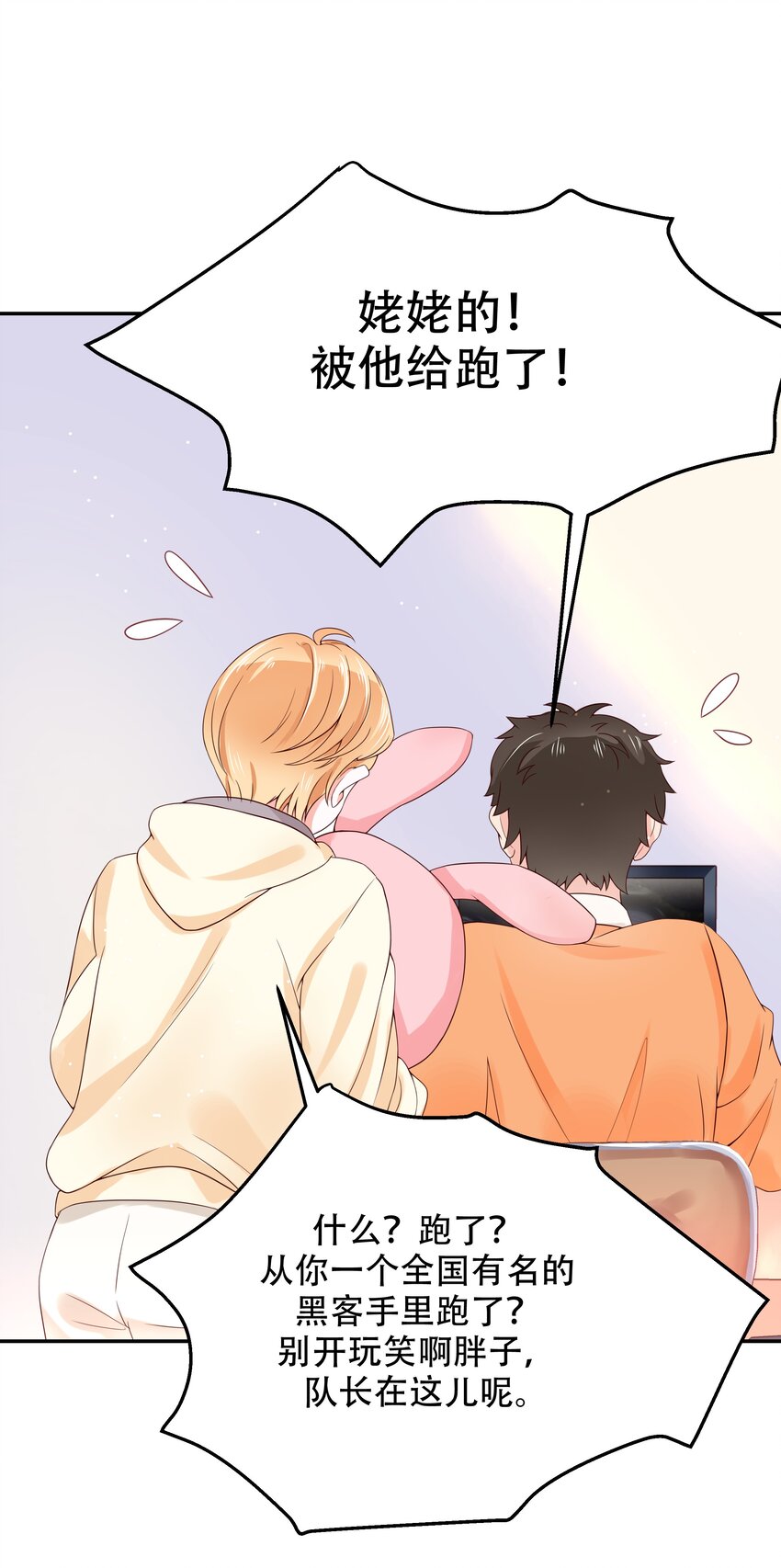 四话 反派都是神助攻！5