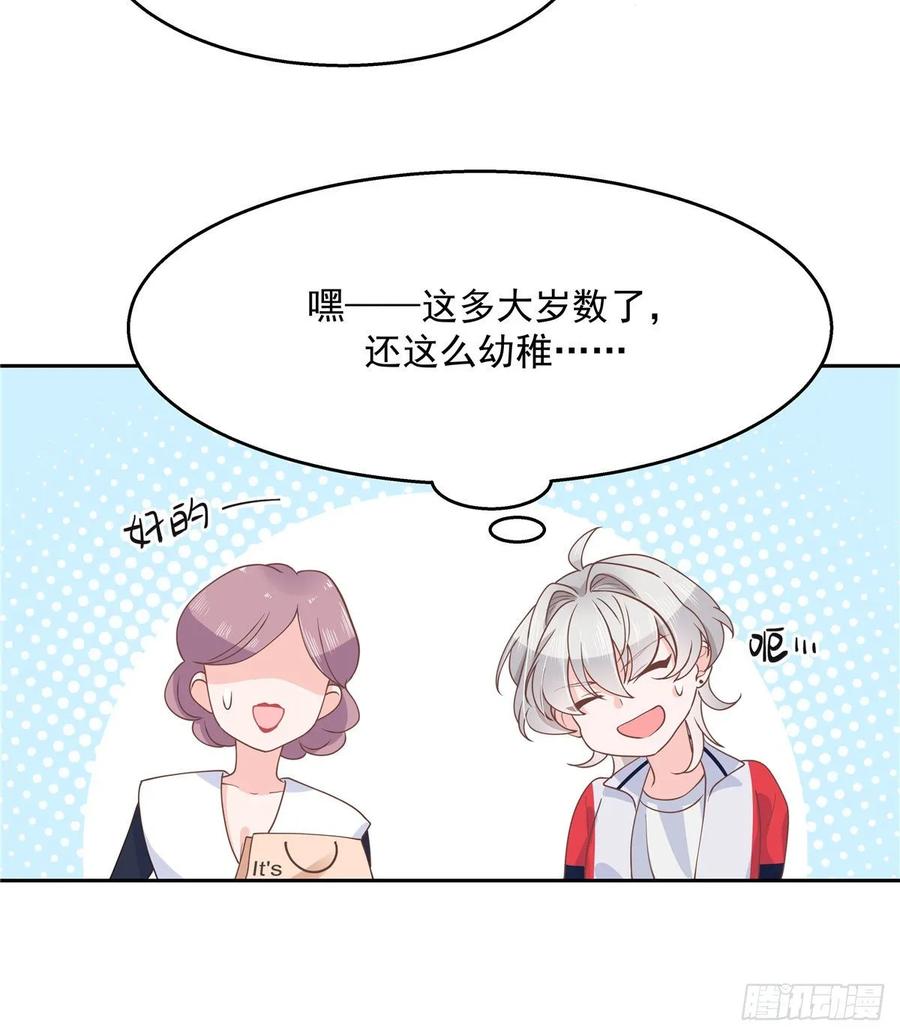 九十一话 秦漠的幻想7