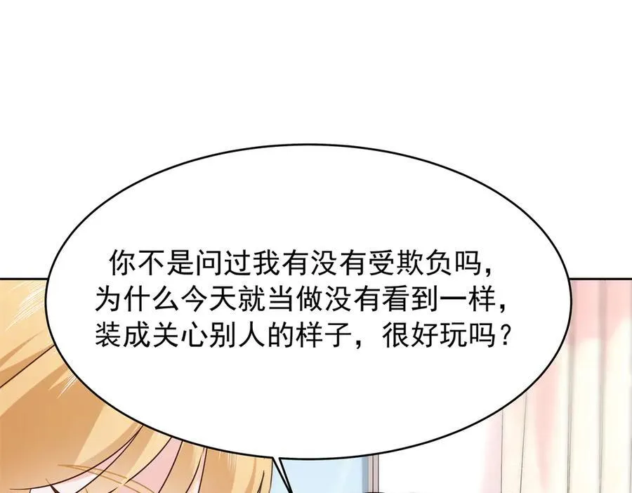 463 每个人都有恨意50
