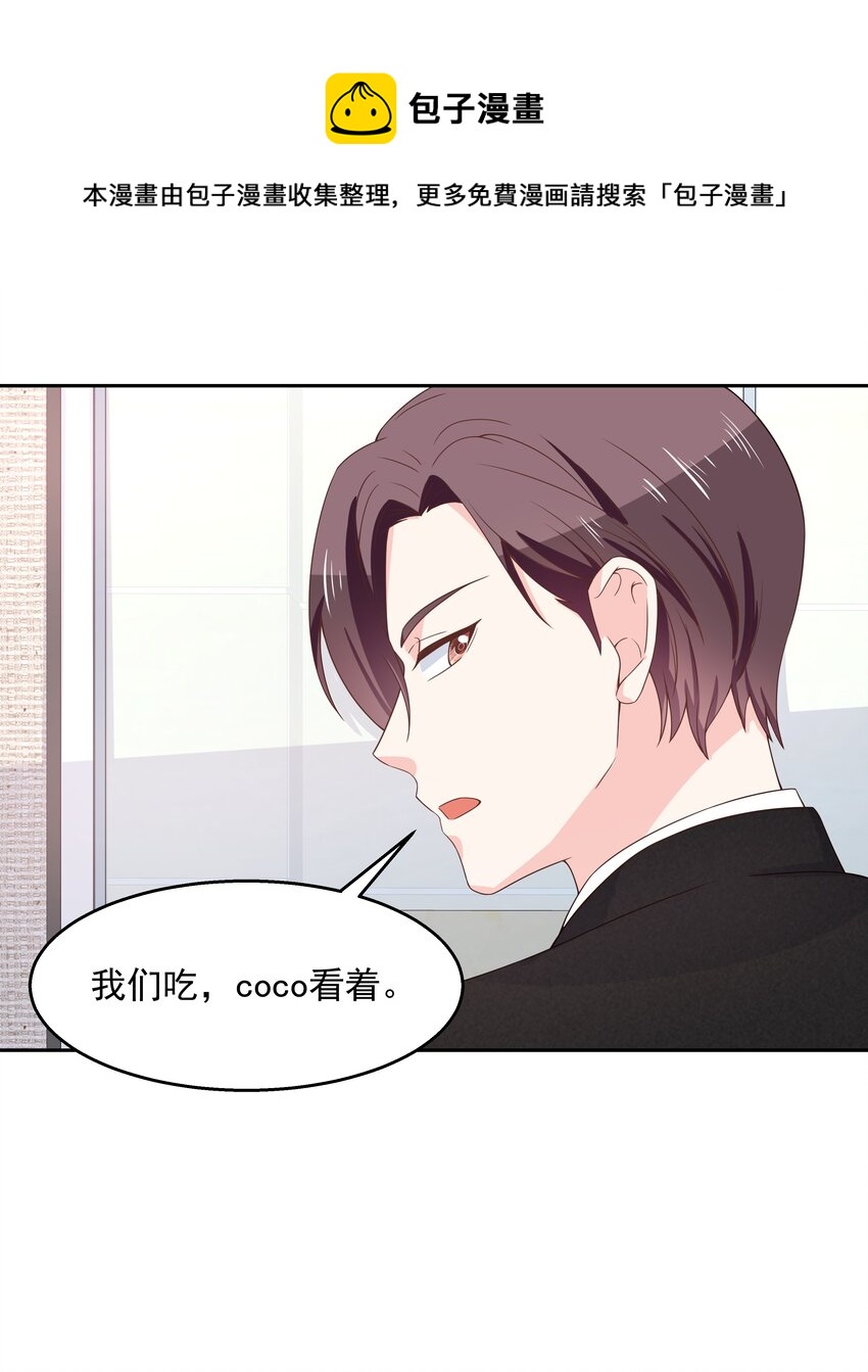 八十五话 管教弟弟，要打屁股15