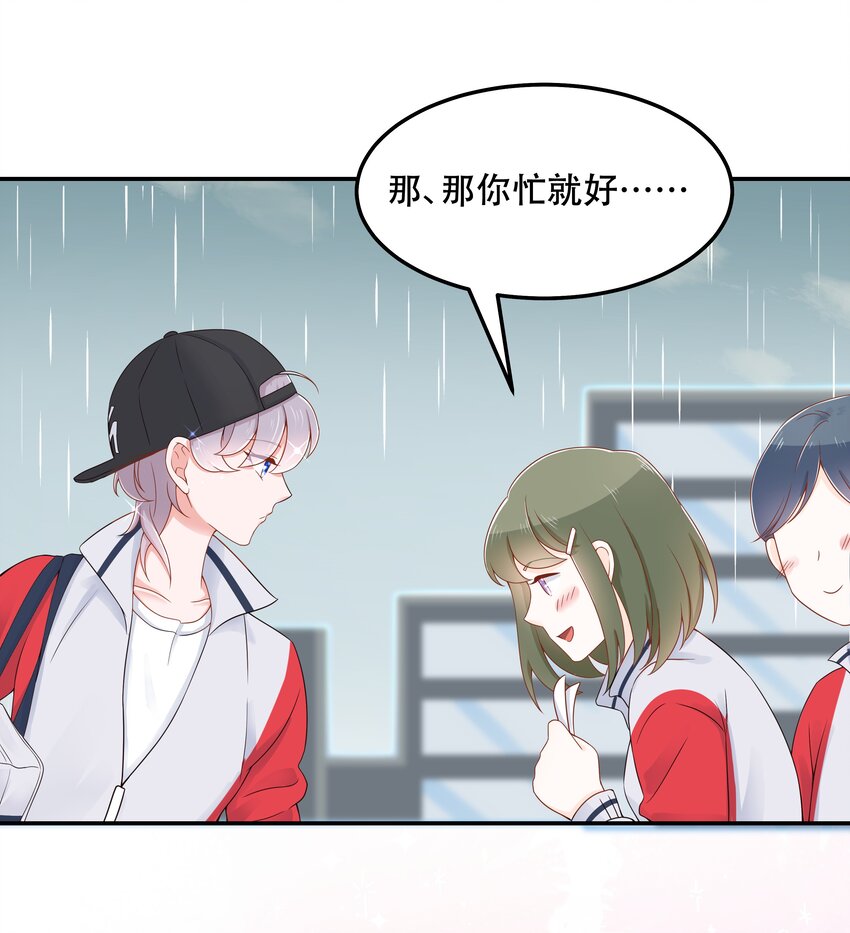 四十四话 傅九传情书？26
