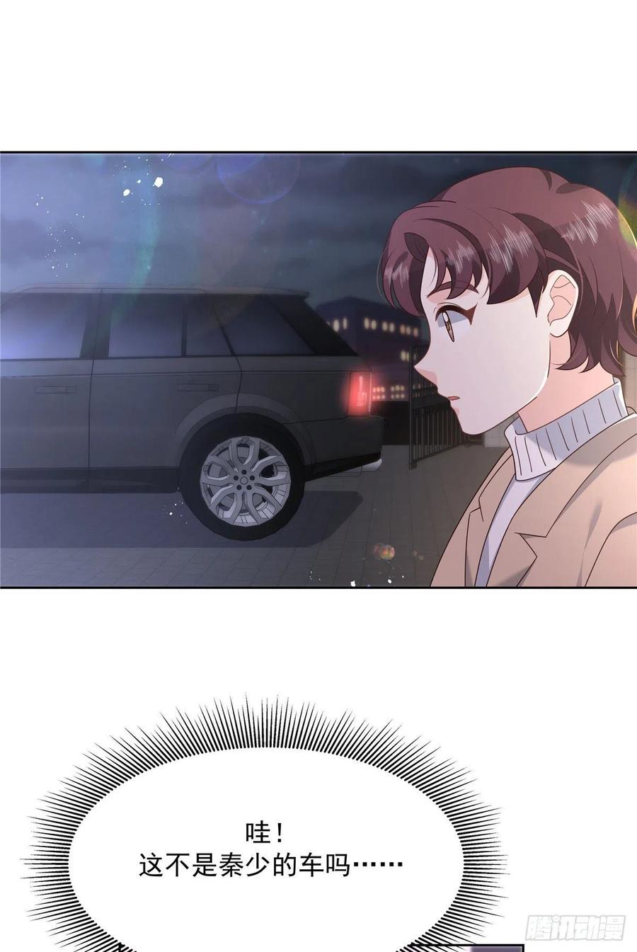 第201话 抱下车15