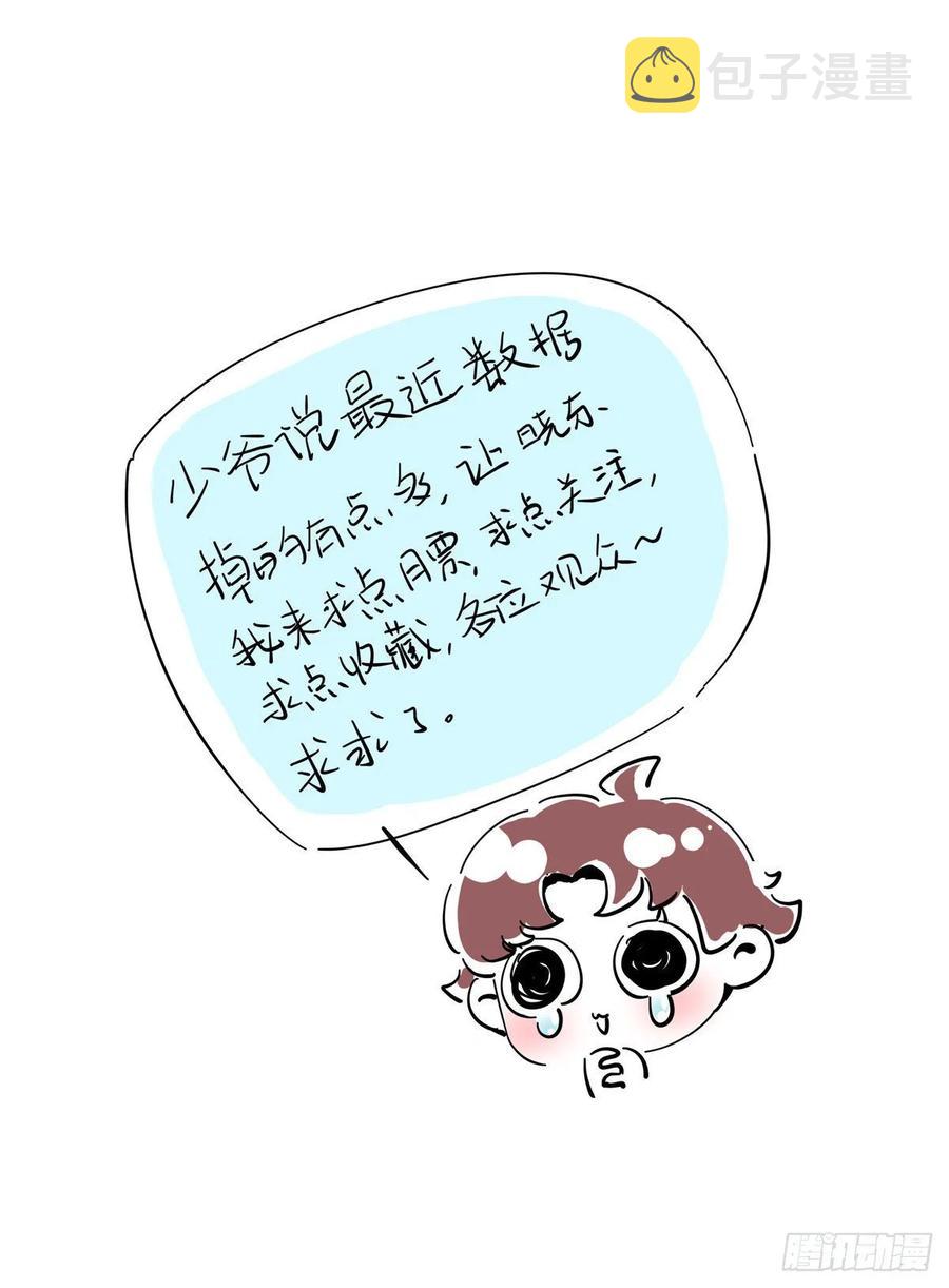 一百零三话 四杀傅小九！39