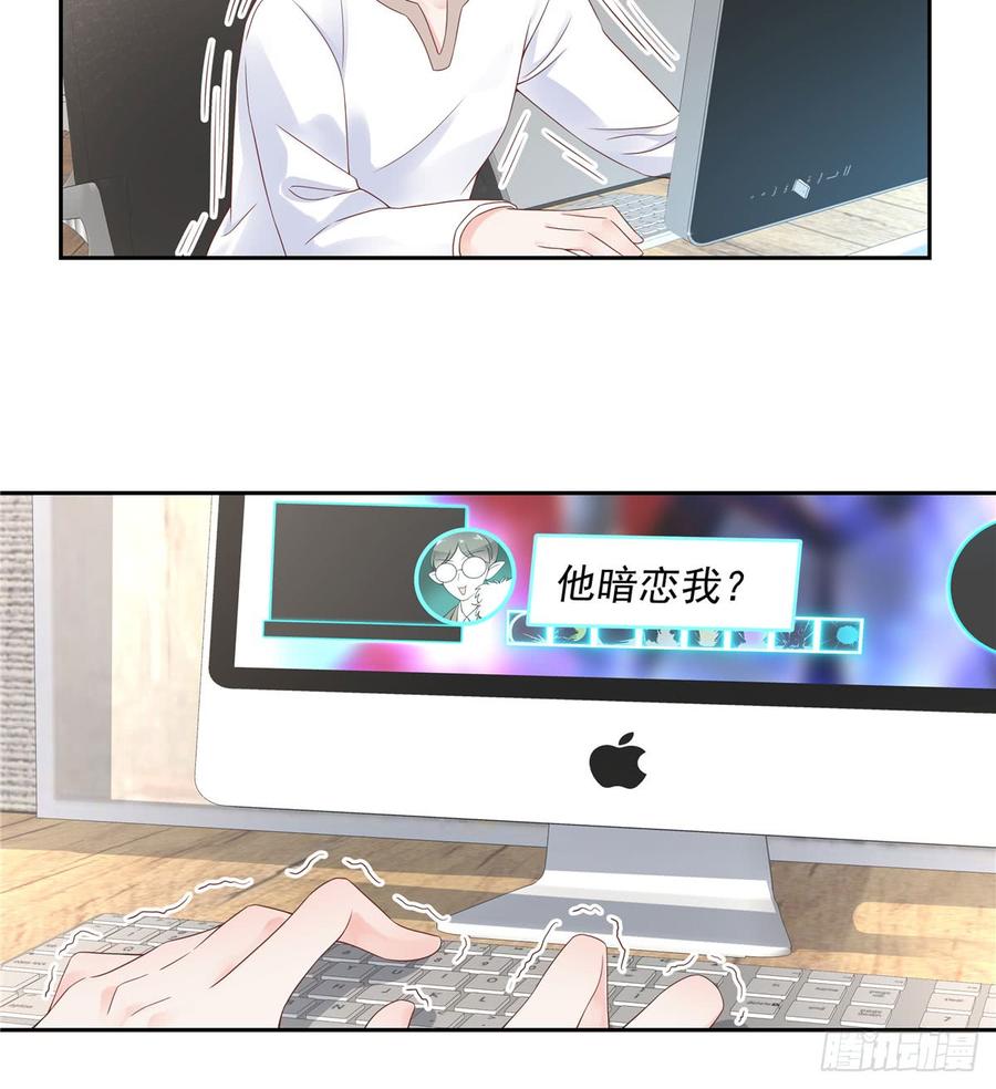 五十八话 秦神暗恋我？？19