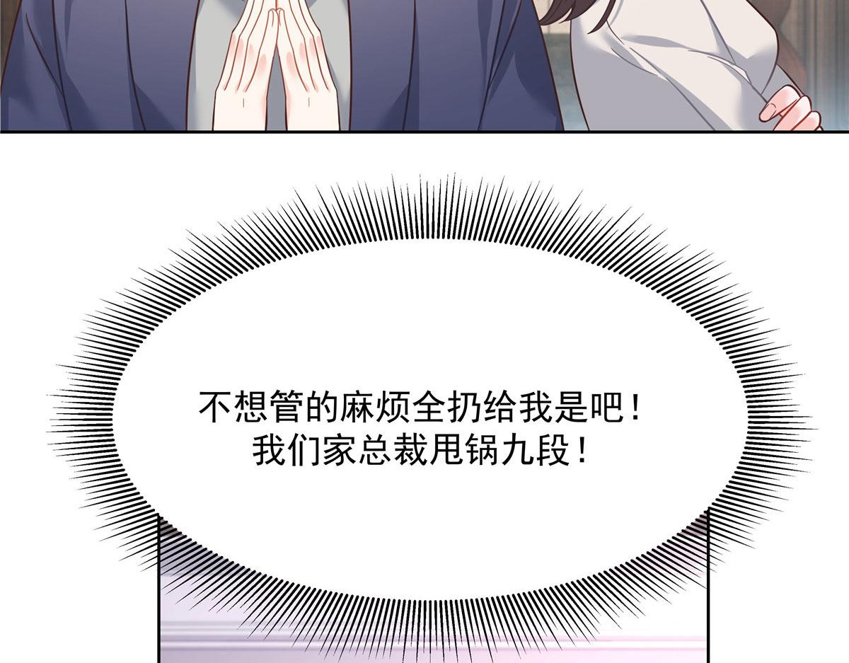 249 队长这么想看他女装？74