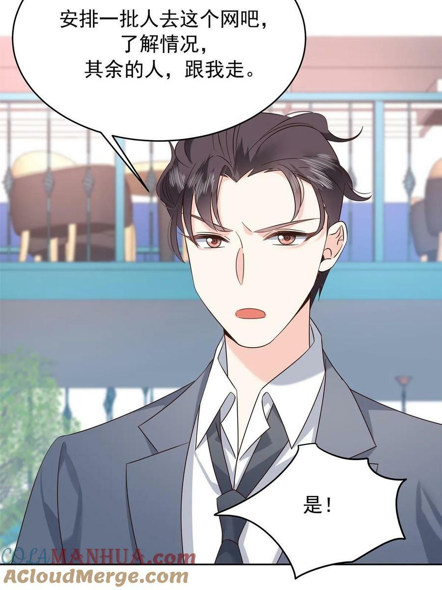 358 被秦神“逮捕”48