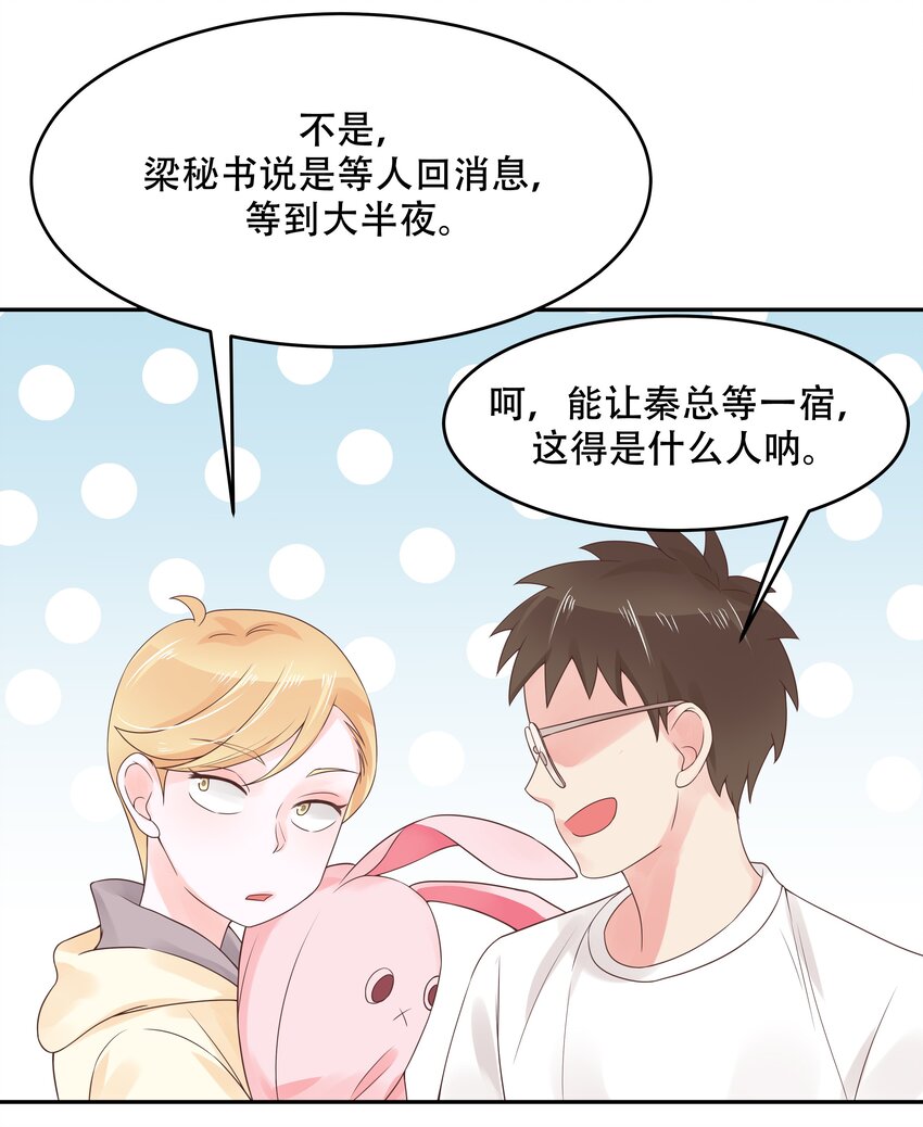 十四话 我对男人不感兴趣18