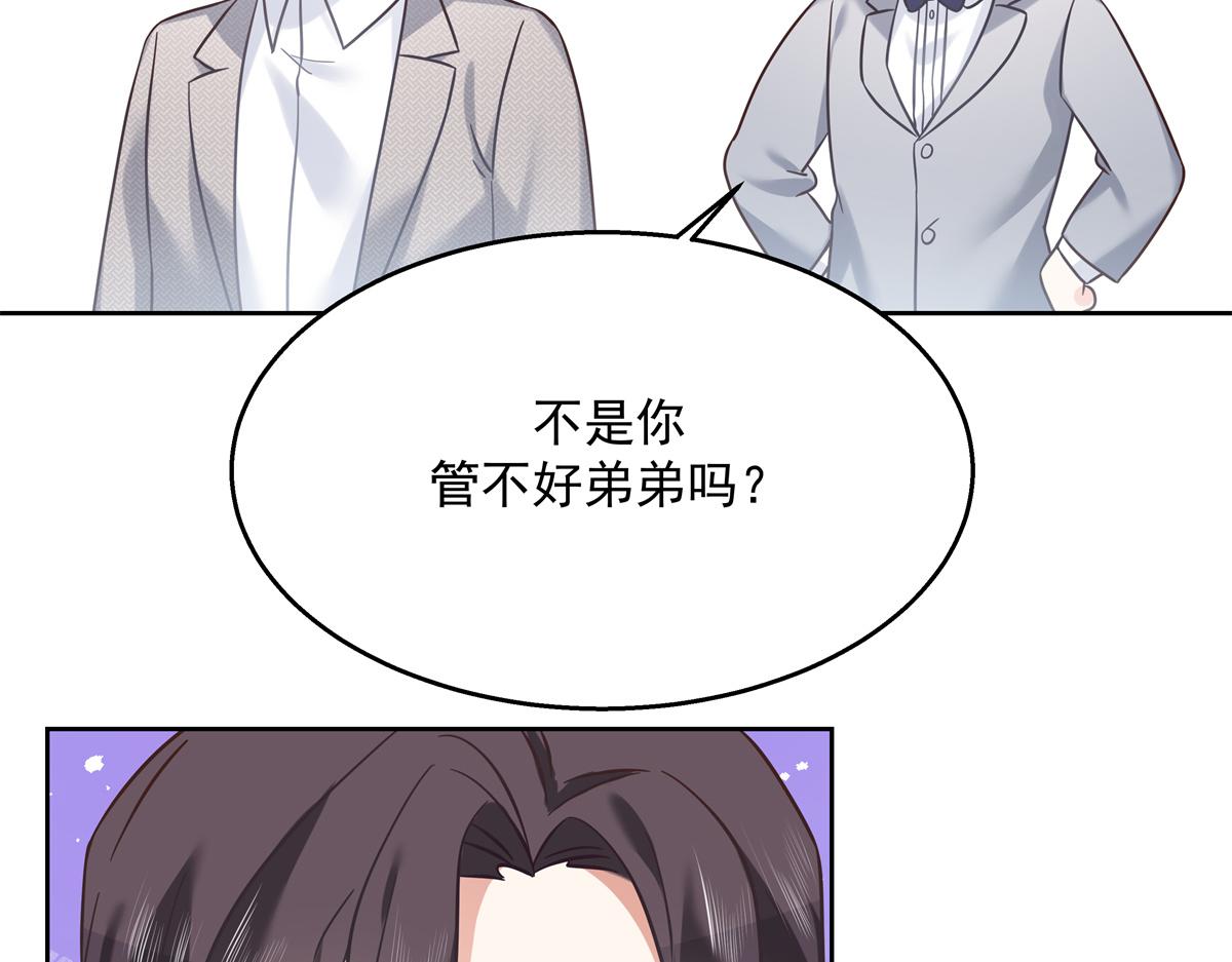 第243话 管好你的妹妹_弟弟82