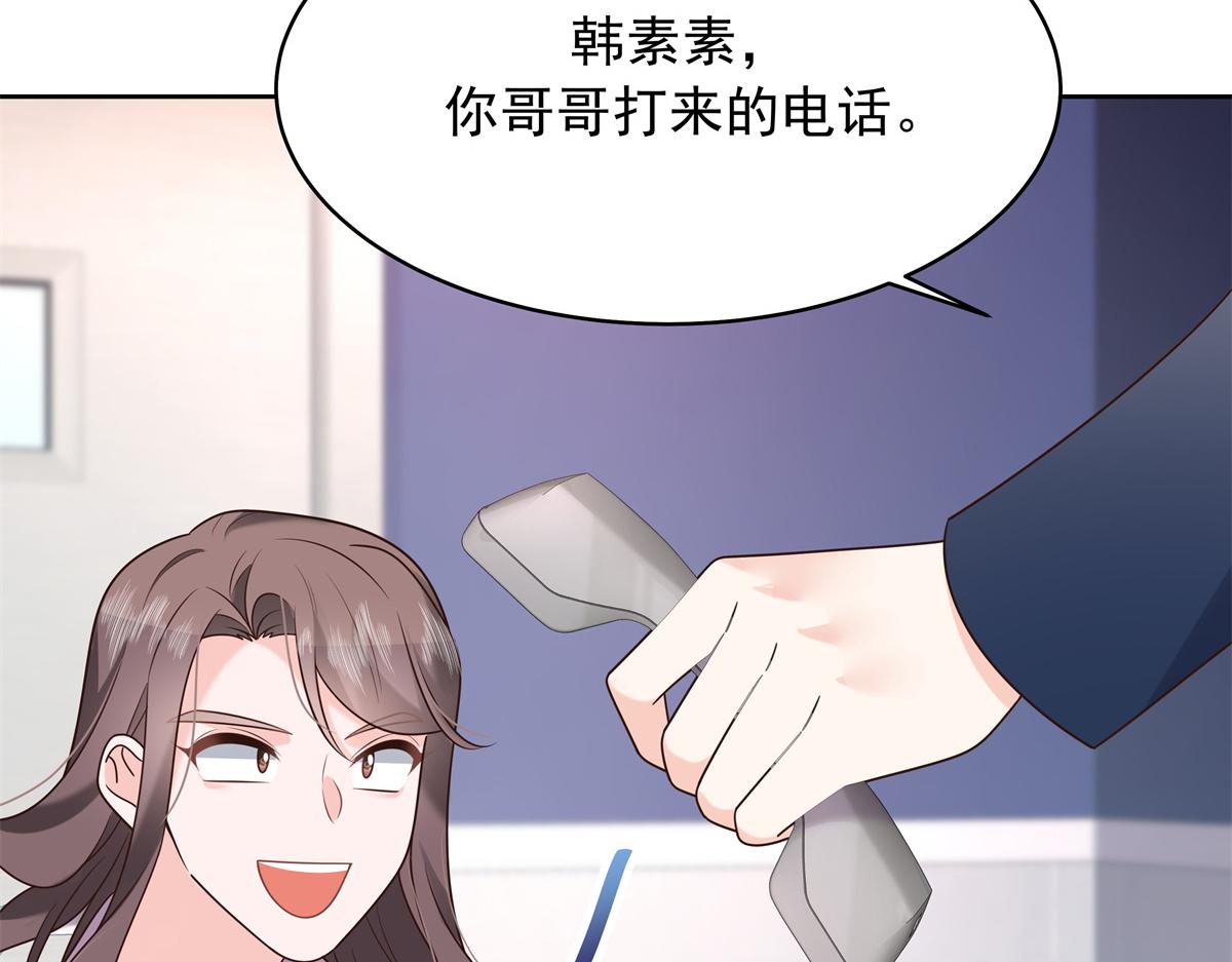307 那是我和星野的事73