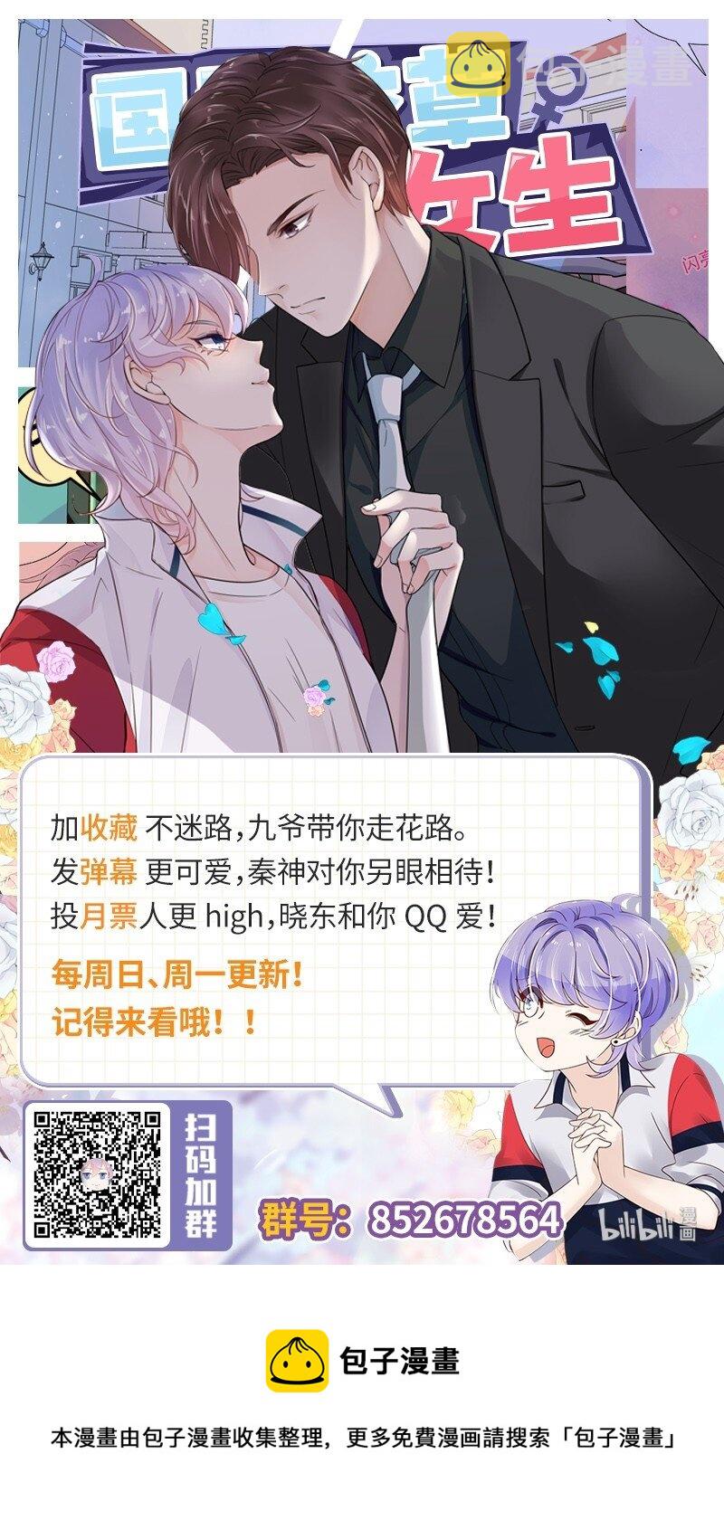 四十八话 实力护弟！43