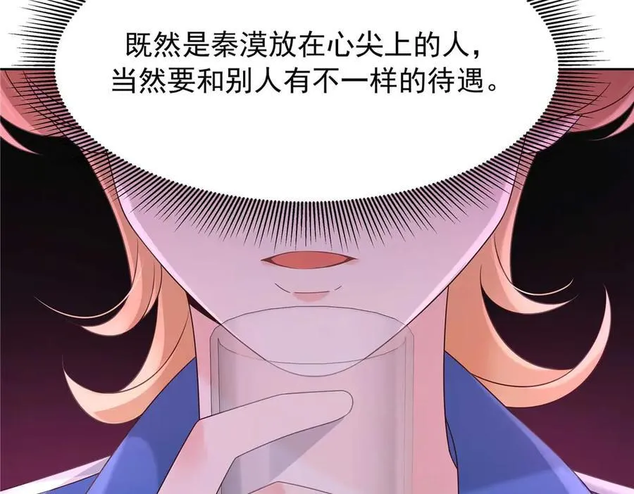 470 既然来了，就别走了70