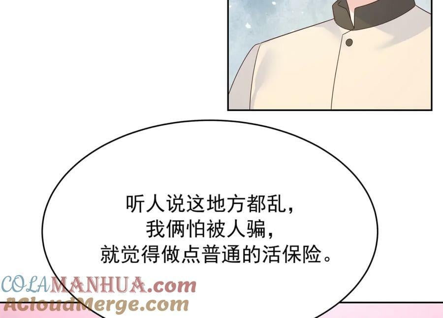 375 男神成为儿媳妇100