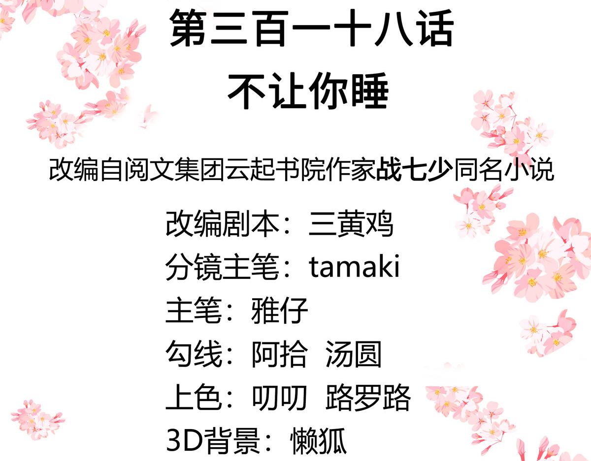 318 不让你睡2