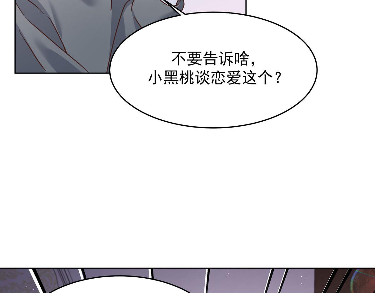 275 不要告诉秦——嘎？55