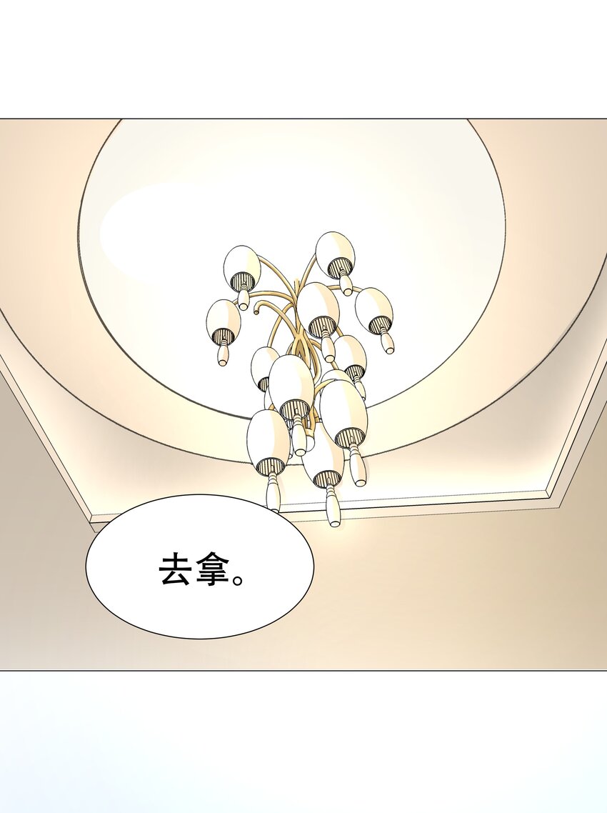 一话 我家少爷脑子有坑！26