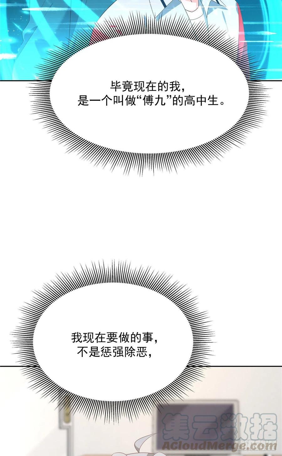 第一百五十一话 睡吧39