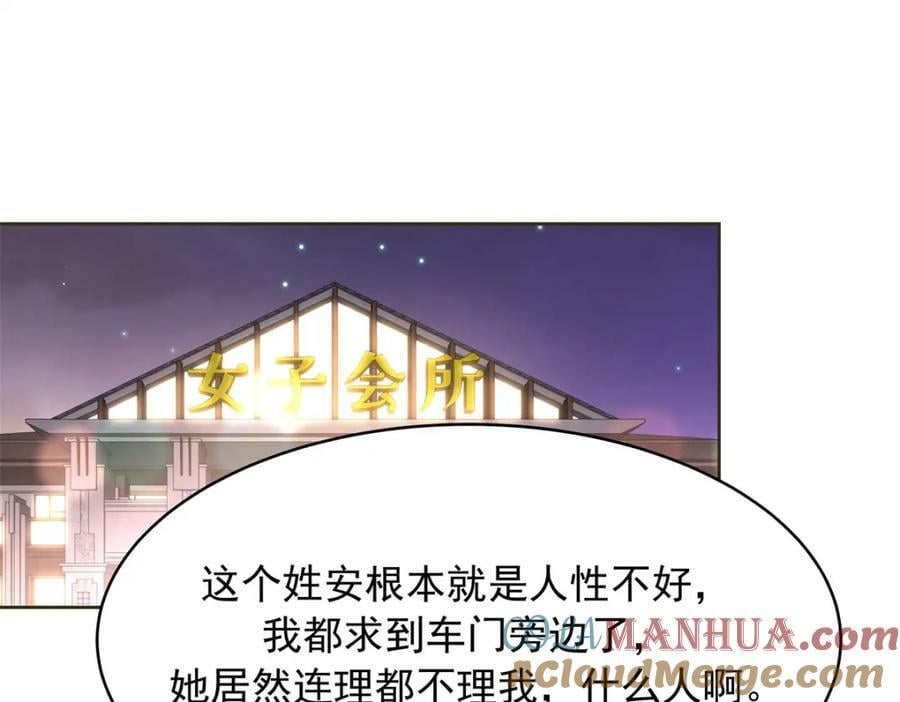 382 差点被发现4