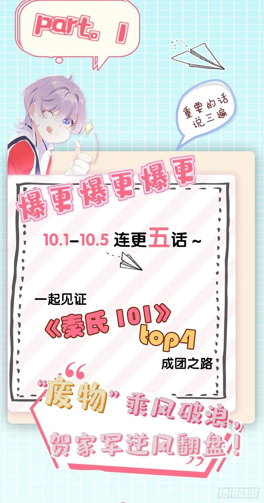 九十八话 黑桃Z换人了？47