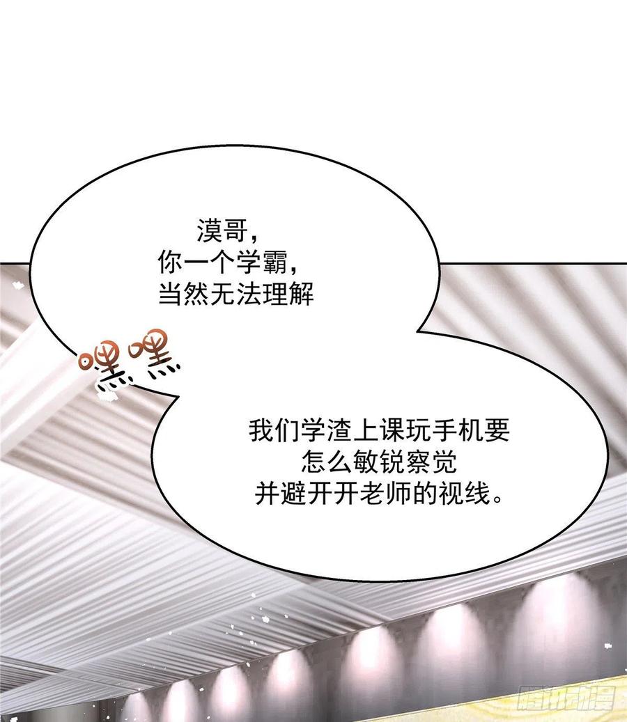 第一百三十三话 哪里不一样了？34