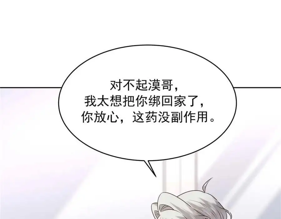 422 绑到手了！74