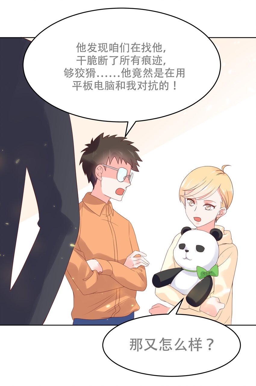 五话 ~调戏使人快乐~42