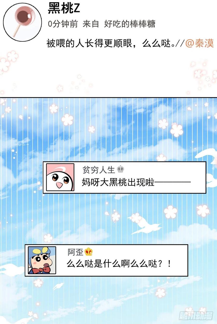 一百一十八话 么么哒~！44