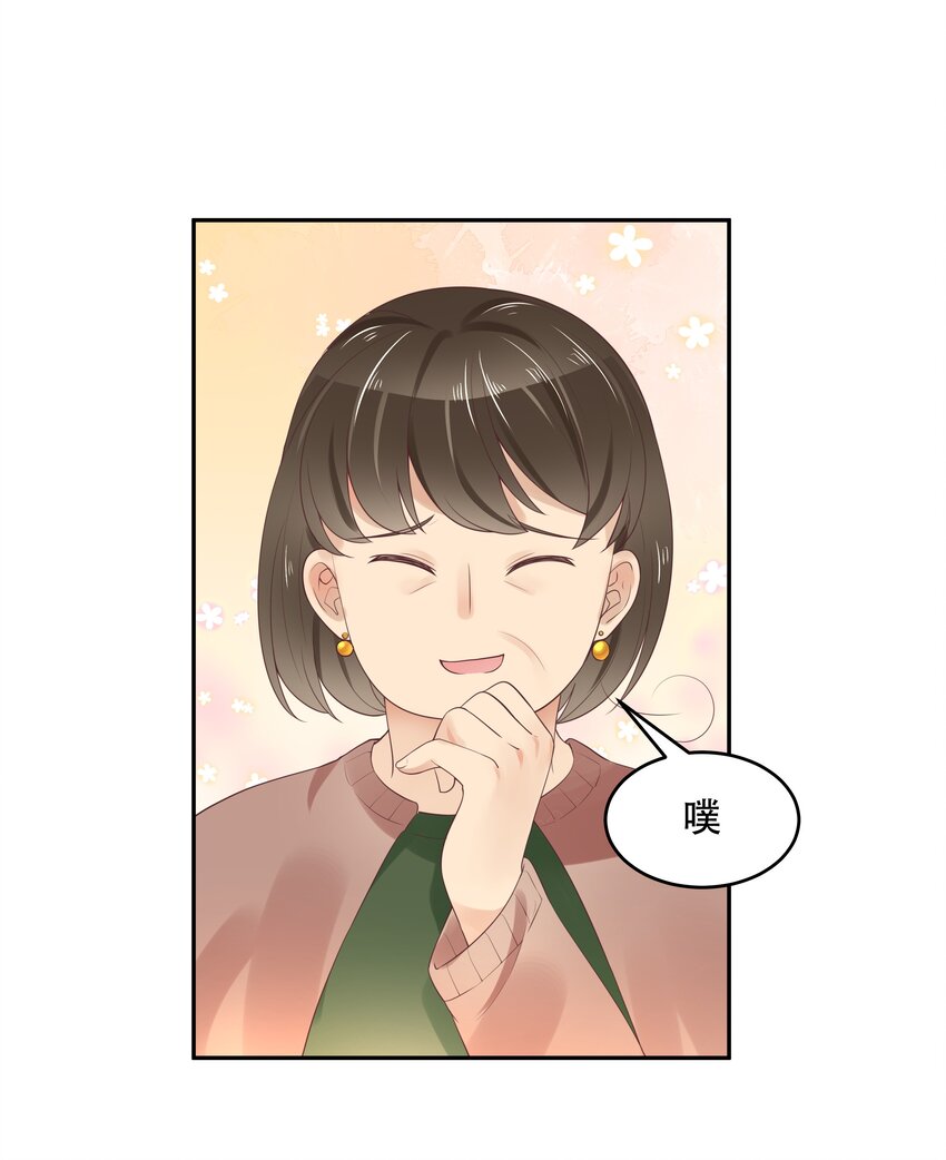 十二话 面基吗？2
