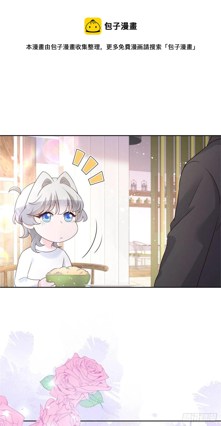 第159话 你能弯？11