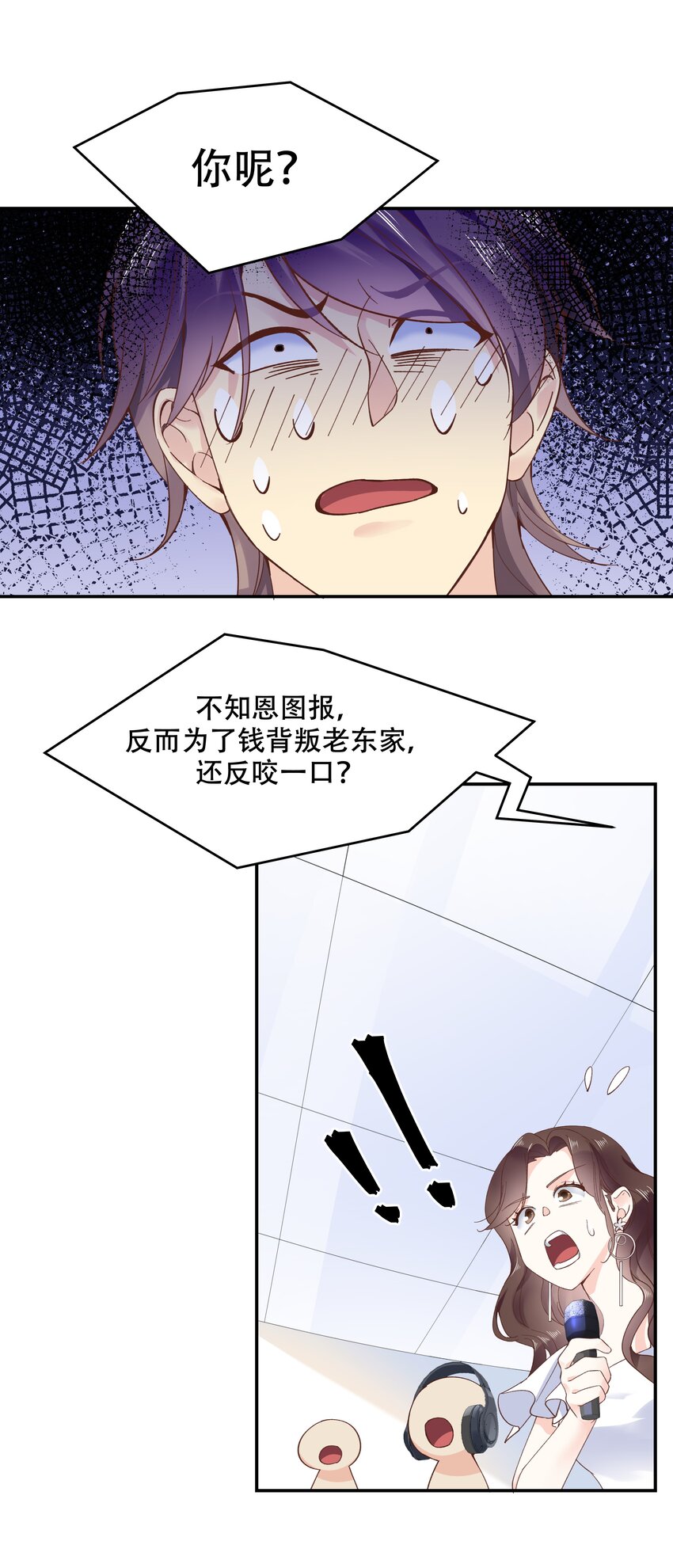 四十话 下战书7