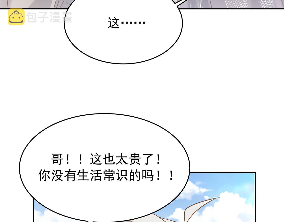 324 美男计40