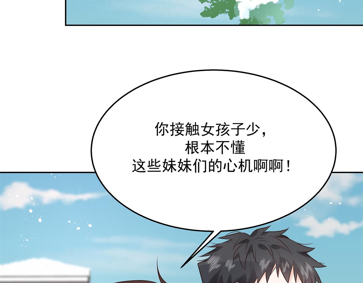 第244话云虎出击拦截林风桃花54