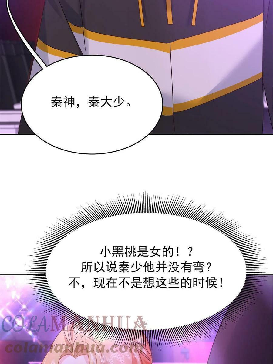350 马甲，当众戳穿24