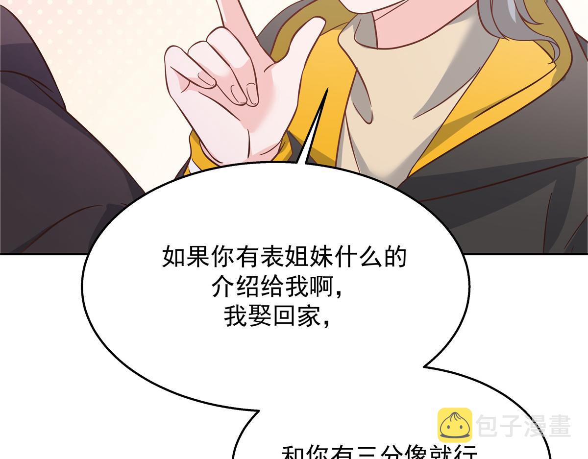 第235话 还不给我个拥抱60