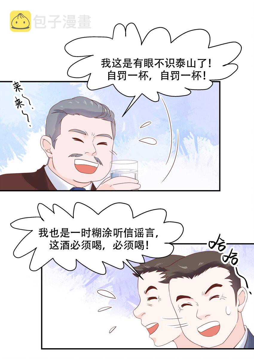 三十五话 傅家废少34