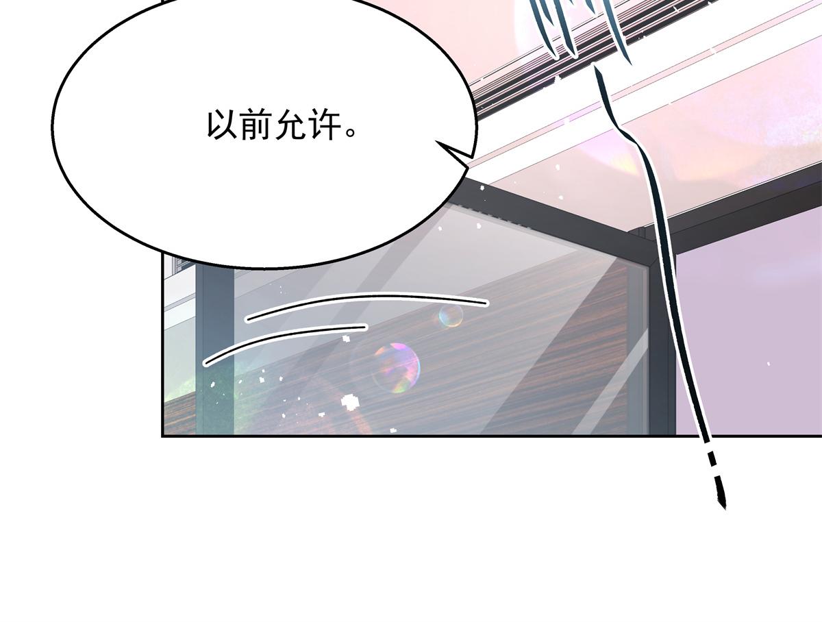 第243话 管好你的妹妹_弟弟74