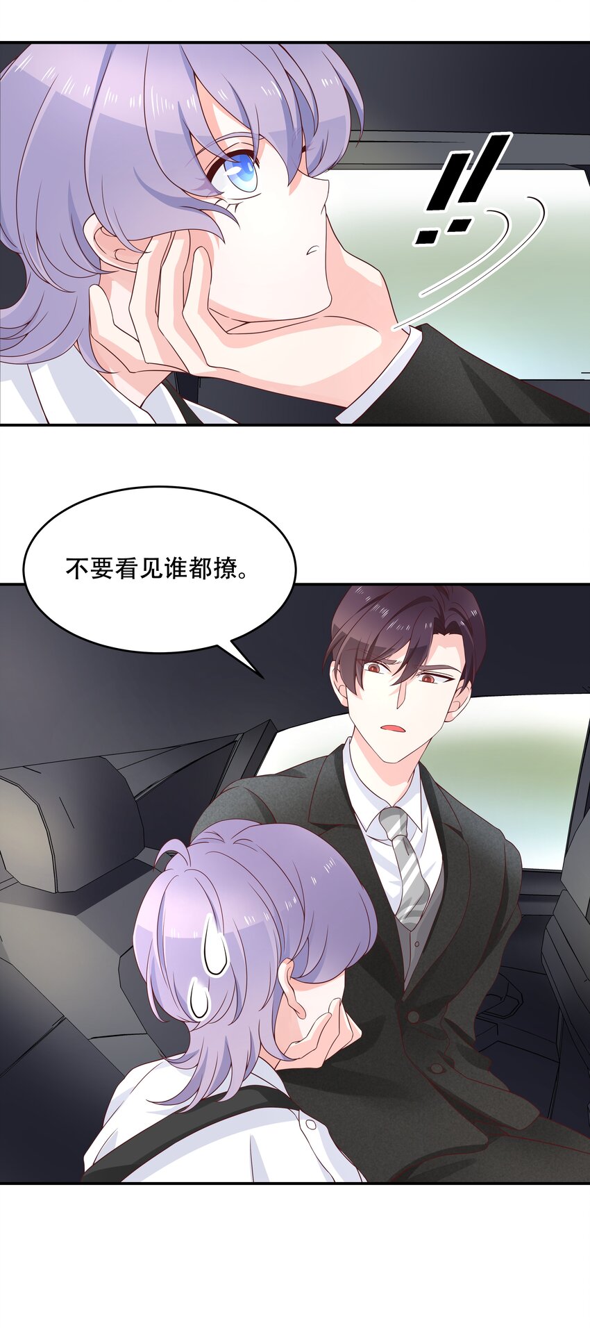 三十六话 总裁被掰弯了？！12