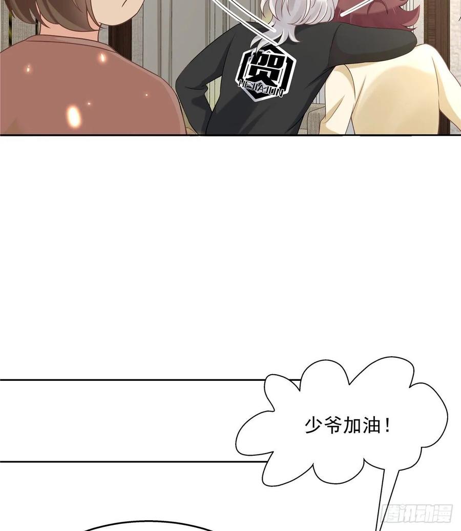 九十七话 野生君？呵19