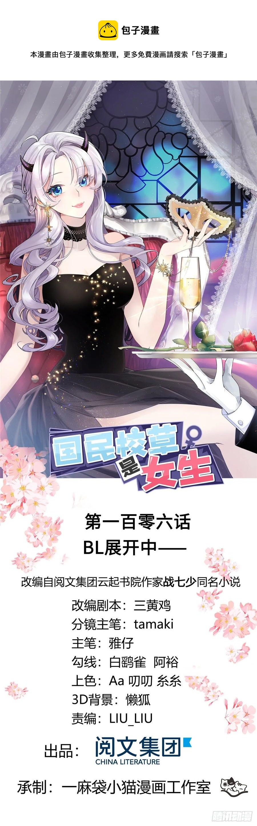 一百零六话 BL展开中——0