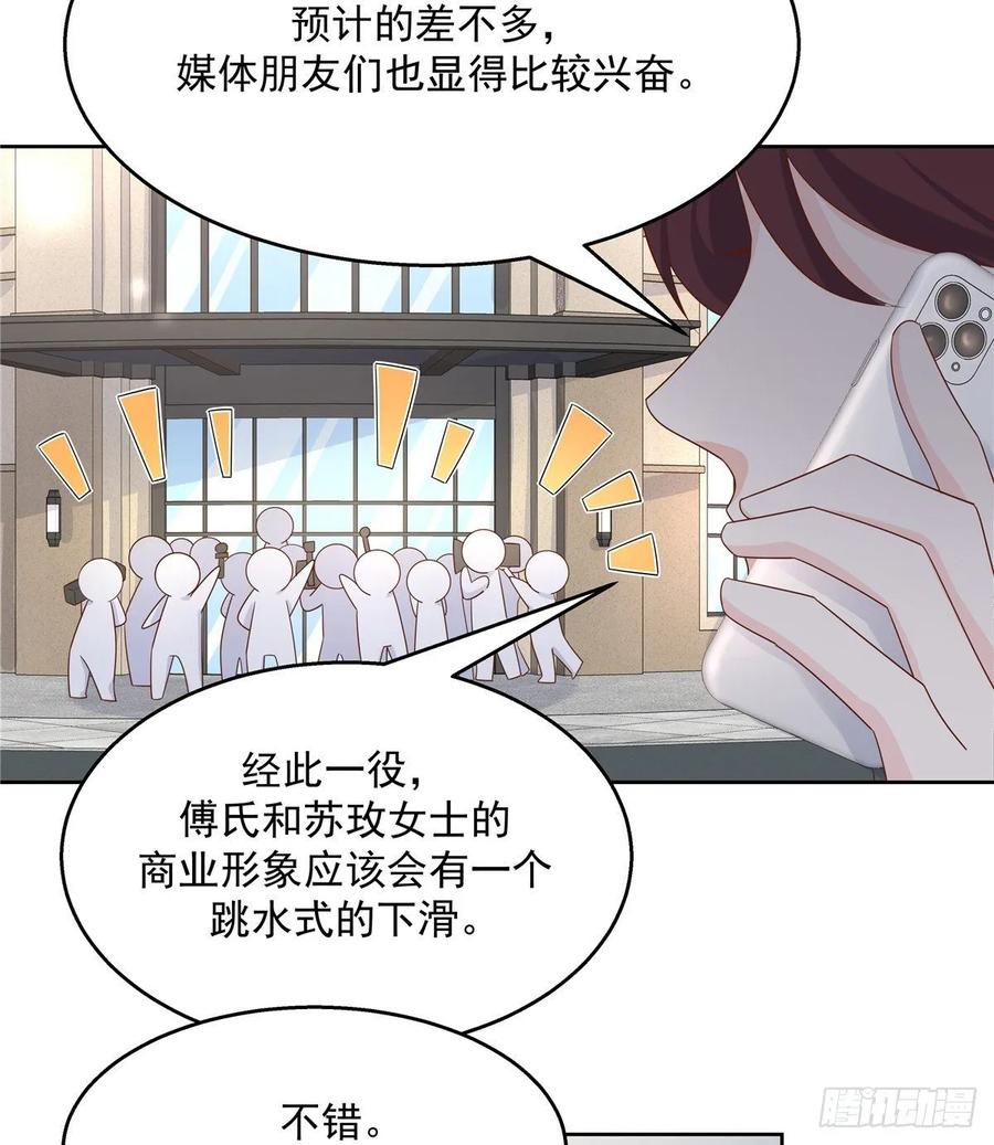 一百零八话 帝盟基佬窝？！10