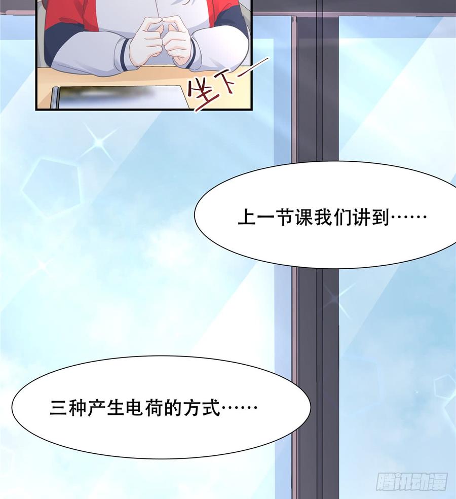 六十五话 独自美丽傅小九31