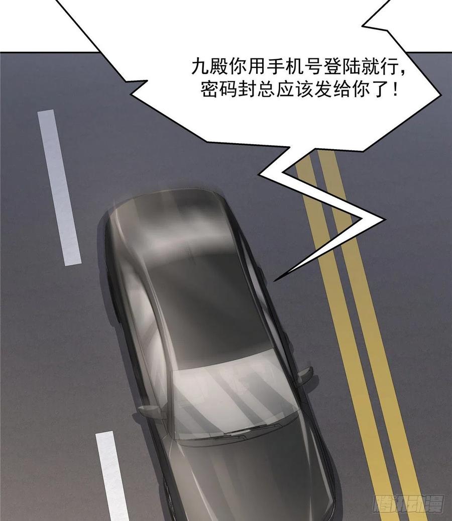 一百一十八话 么么哒~！36