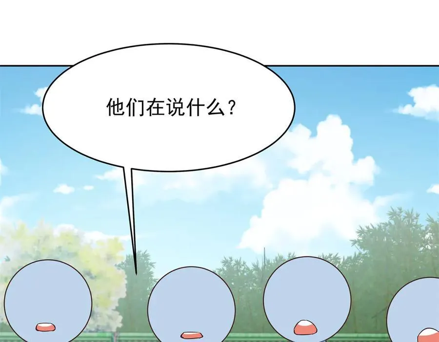 455 你哪只手碰的他14