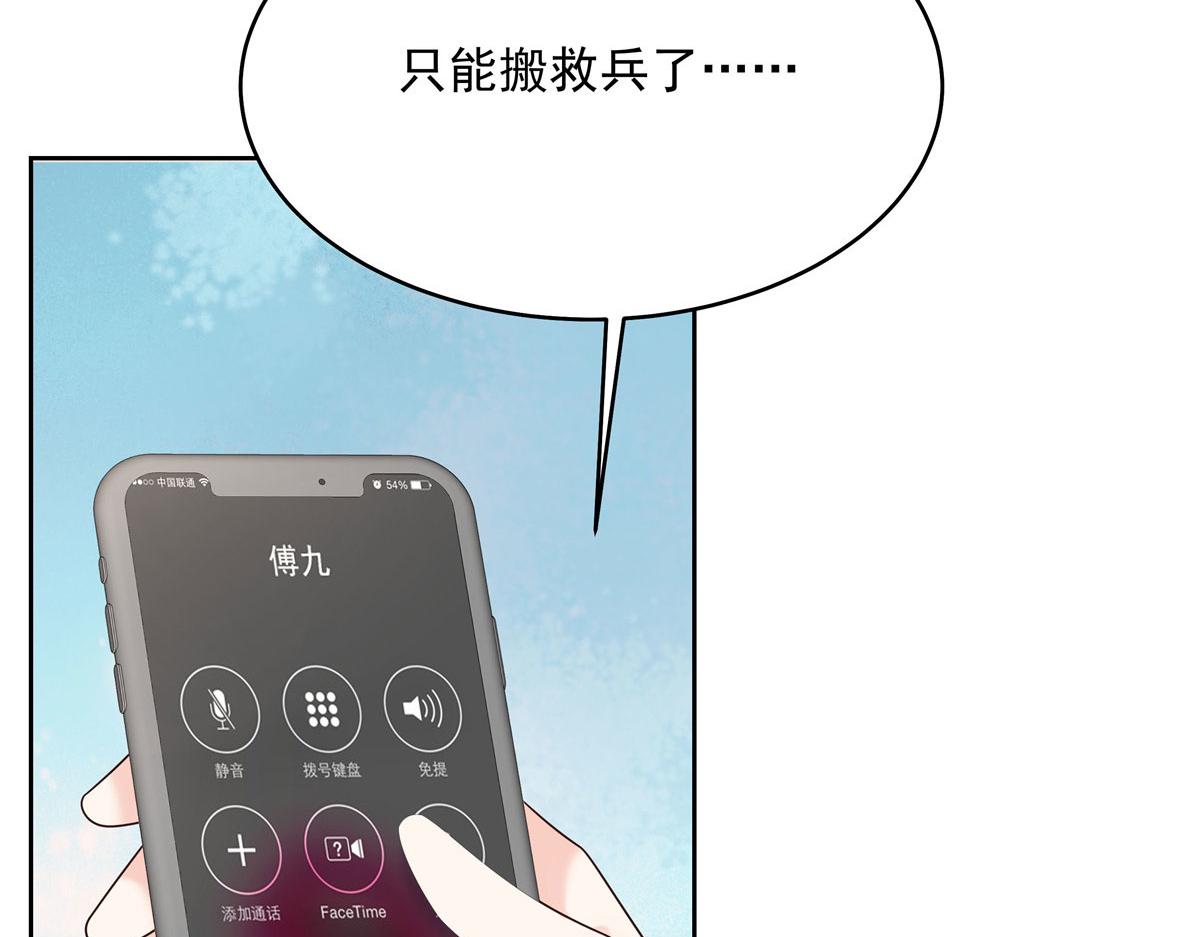 296 睡服秦漠还是得靠……38