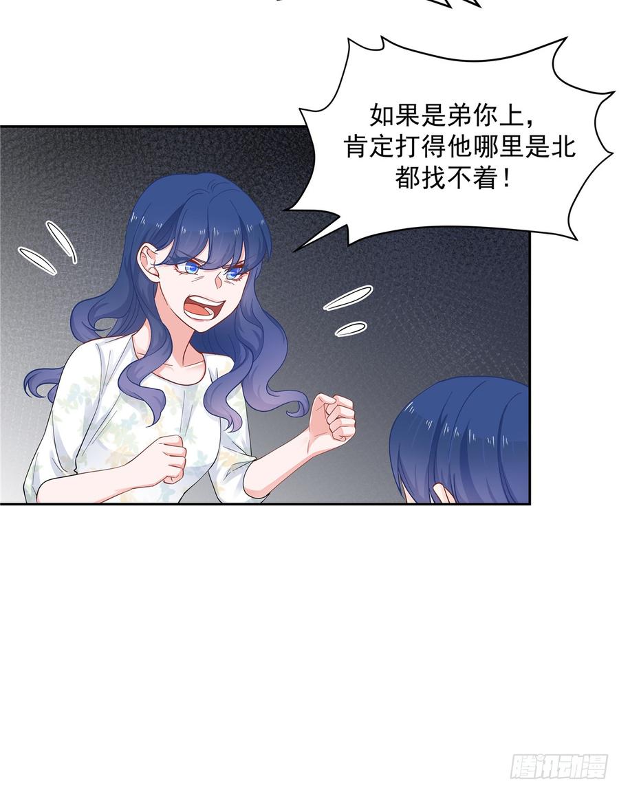 六十话 收买黑桃Z6