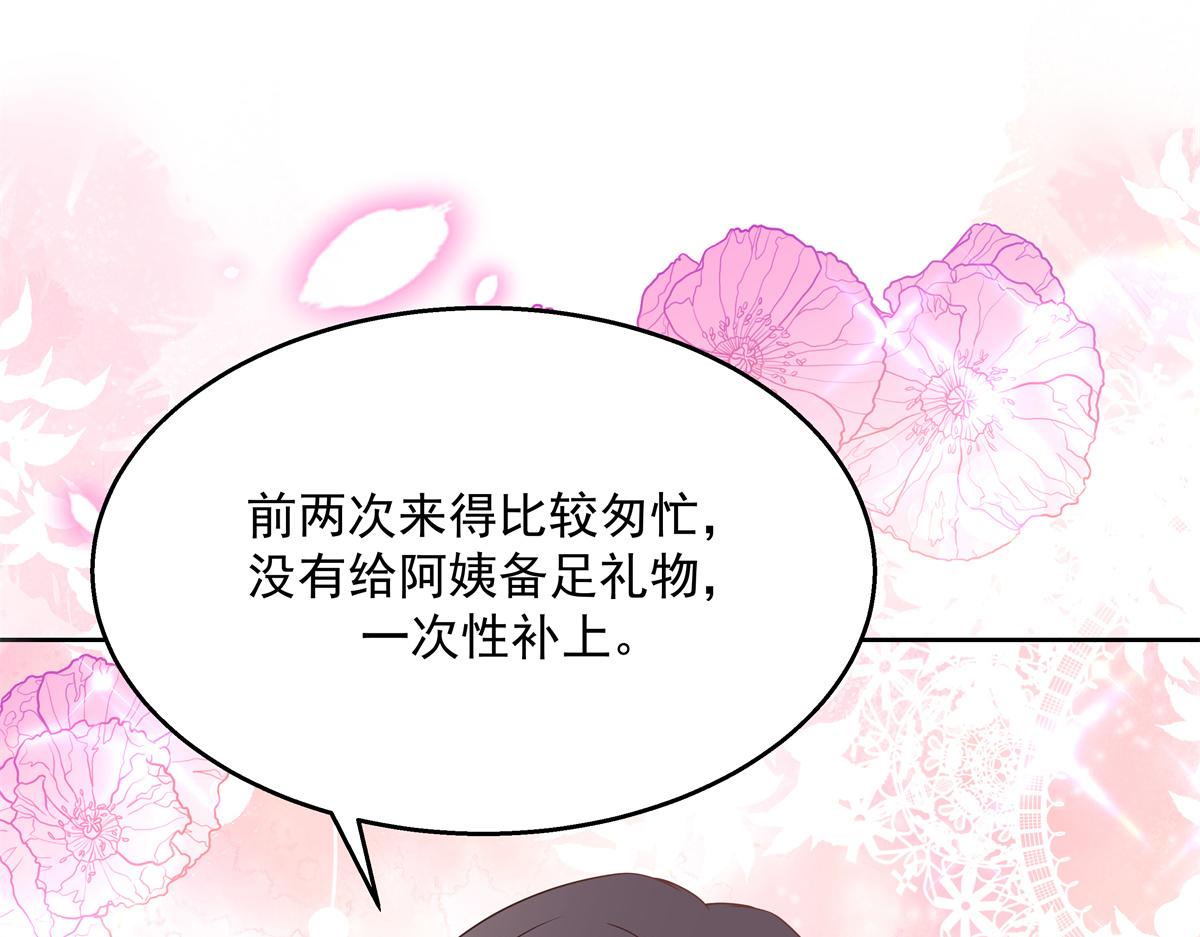 第214话 丈母娘见女婿68