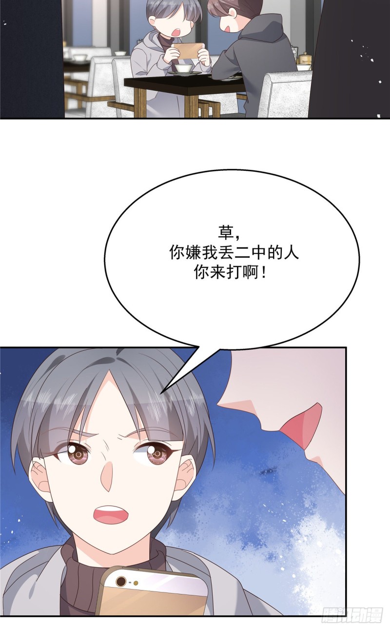 第184话 娶漠哥当媳妇4