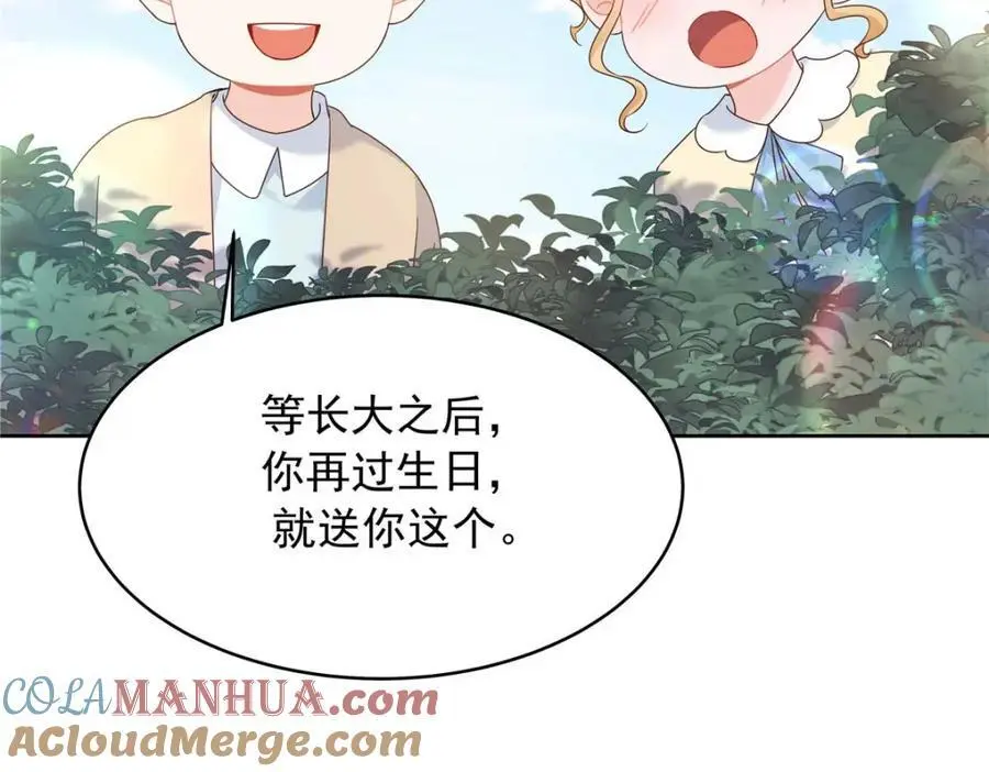 425 芥蒂，青梅竹马56