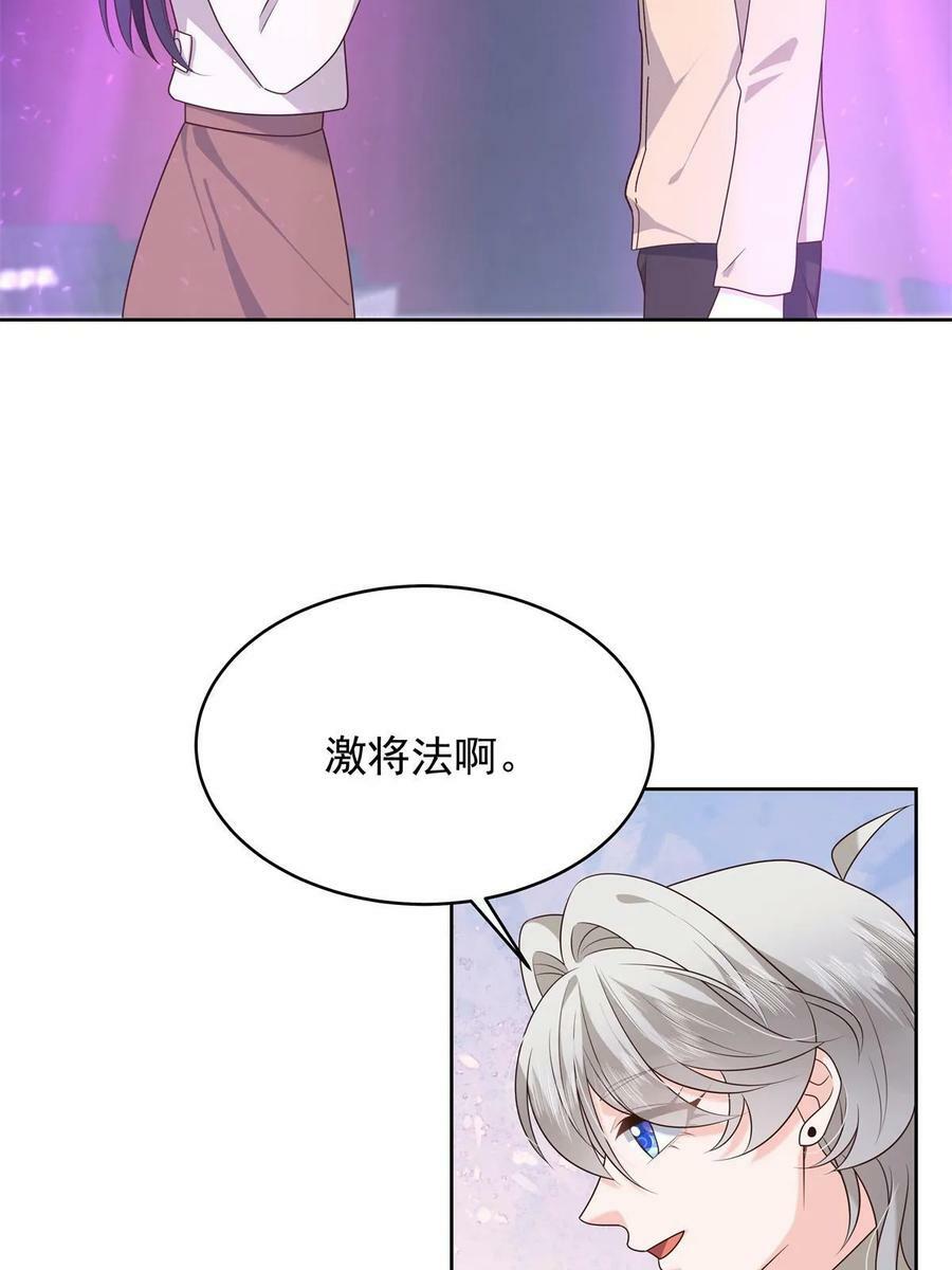 351 众目睽睽，摸我大腿10